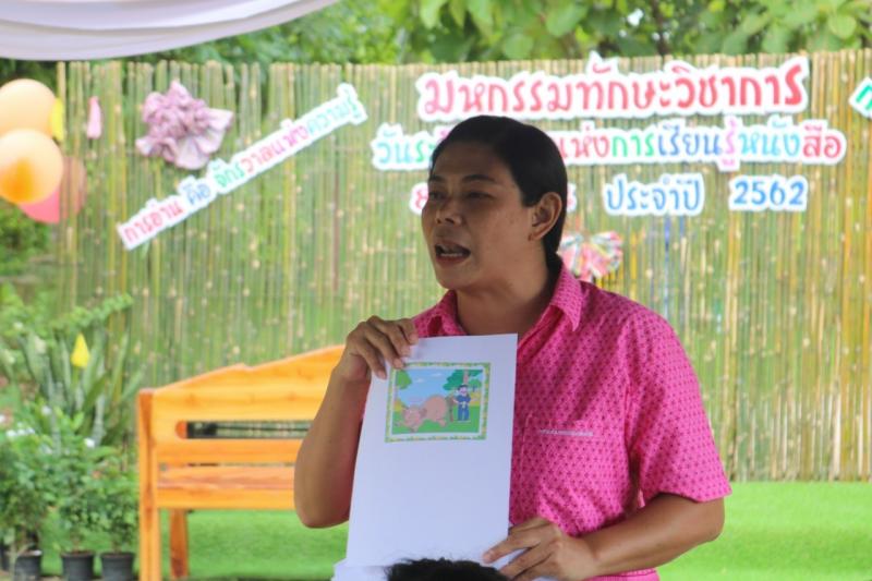 48. วันที่ระลึกสากลแห่งการรู้หนังสือ 8 กันยายน